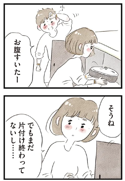 お腹すいたー
