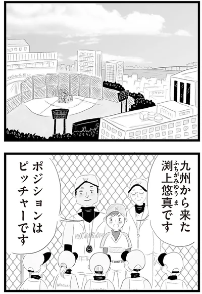 『タワマンに住んで後悔してる』より