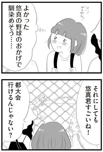 『タワマンに住んで後悔してる』より
