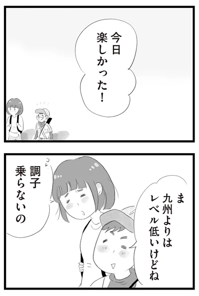 『タワマンに住んで後悔してる』より