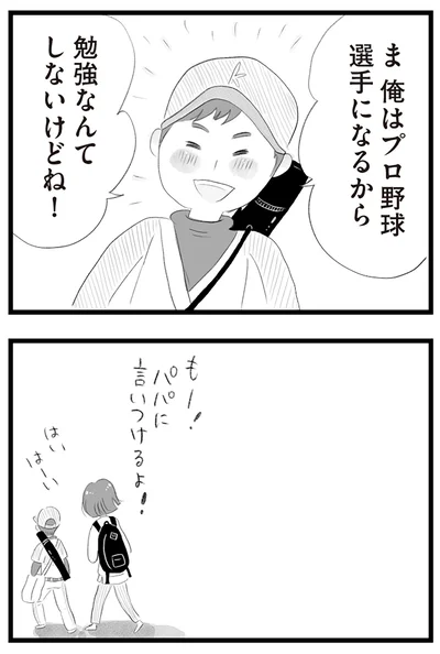 『タワマンに住んで後悔してる』より