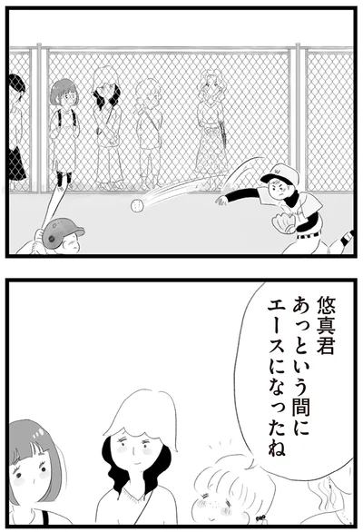 『タワマンに住んで後悔してる』より