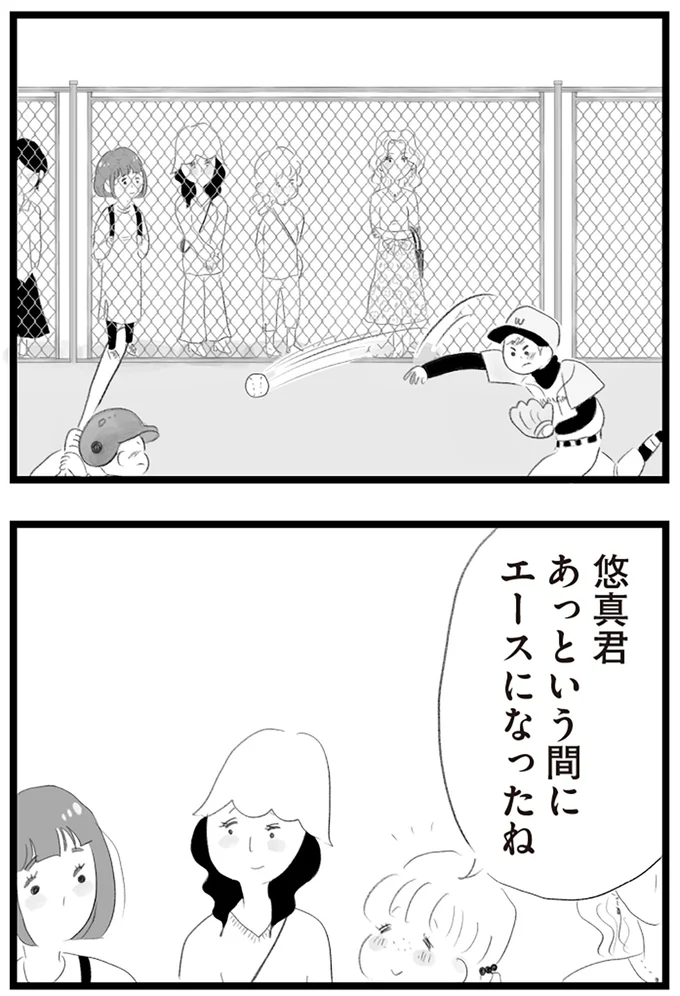 『タワマンに住んで後悔してる』より