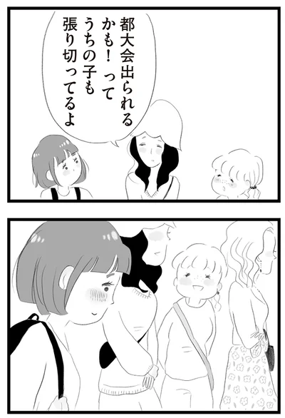 『タワマンに住んで後悔してる』より
