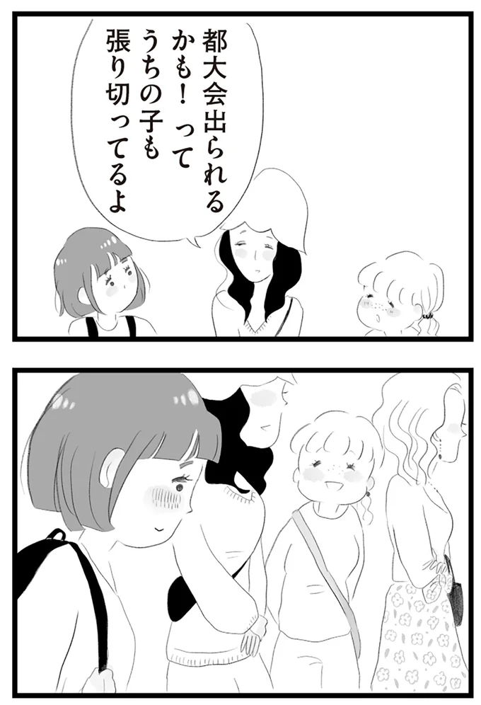『タワマンに住んで後悔してる』より