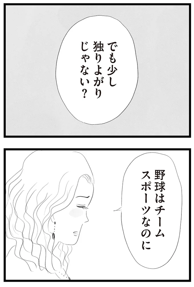 『タワマンに住んで後悔してる』より