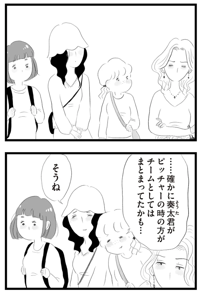 『タワマンに住んで後悔してる』より