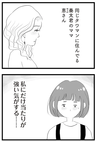 『タワマンに住んで後悔してる』より