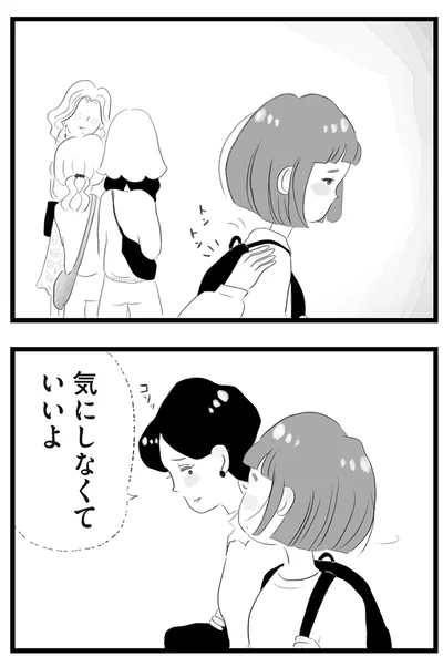 『タワマンに住んで後悔してる』より