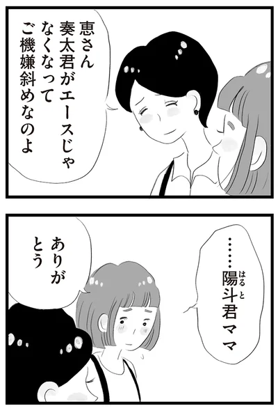 『タワマンに住んで後悔してる』より