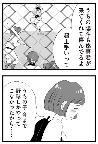 『タワマンに住んで後悔してる』より