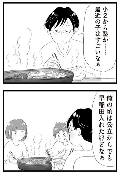 『タワマンに住んで後悔してる』より