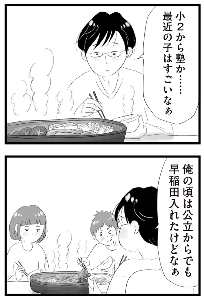 『タワマンに住んで後悔してる』より