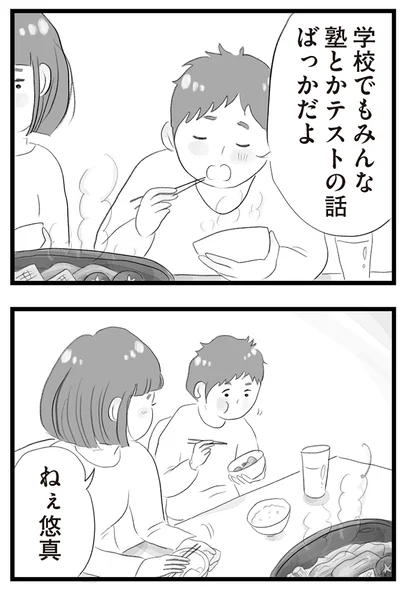 『タワマンに住んで後悔してる』より