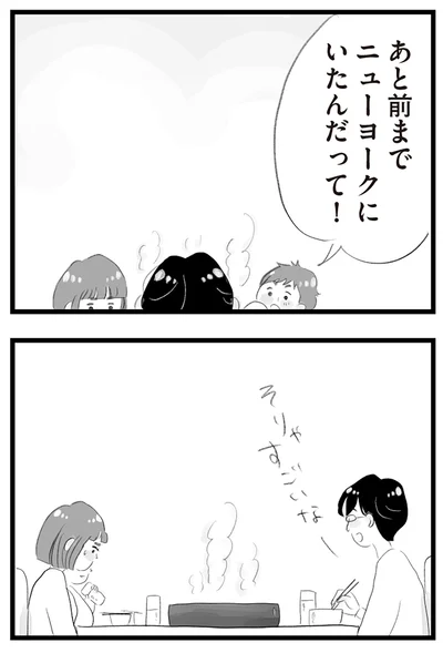 『タワマンに住んで後悔してる』より
