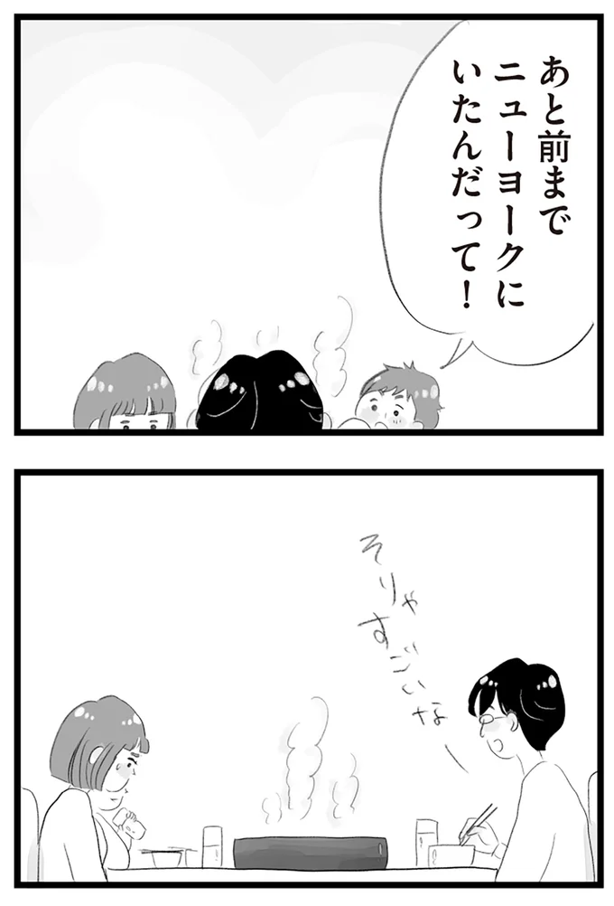 『タワマンに住んで後悔してる』より
