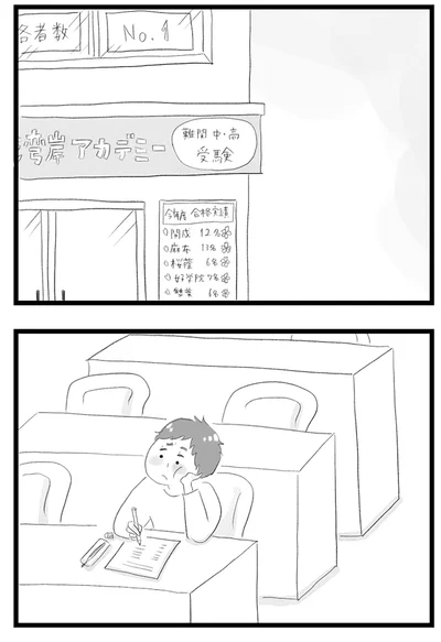『タワマンに住んで後悔してる』より