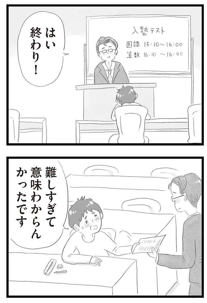 『タワマンに住んで後悔してる』より