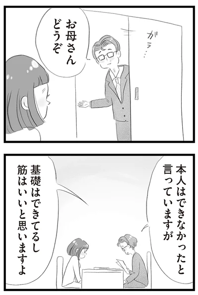 『タワマンに住んで後悔してる』より
