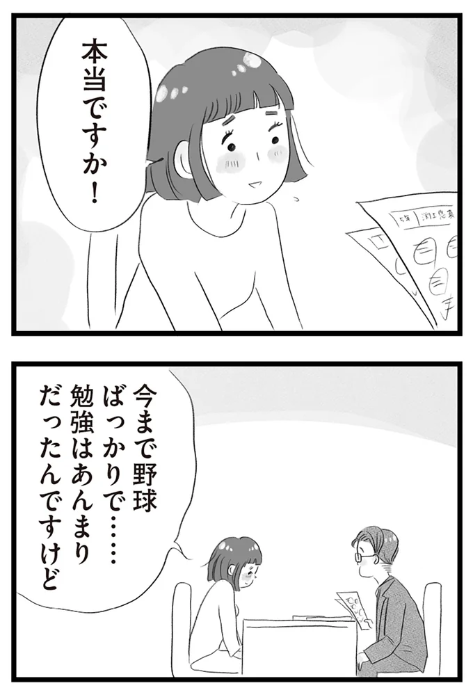 『タワマンに住んで後悔してる』より