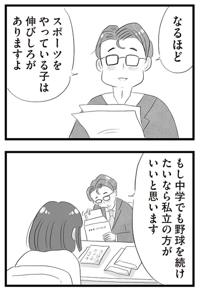 『タワマンに住んで後悔してる』より