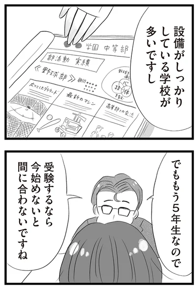 『タワマンに住んで後悔してる』より