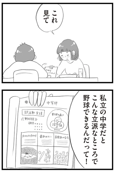 『タワマンに住んで後悔してる』より