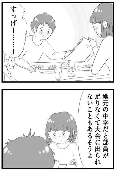 『タワマンに住んで後悔してる』より
