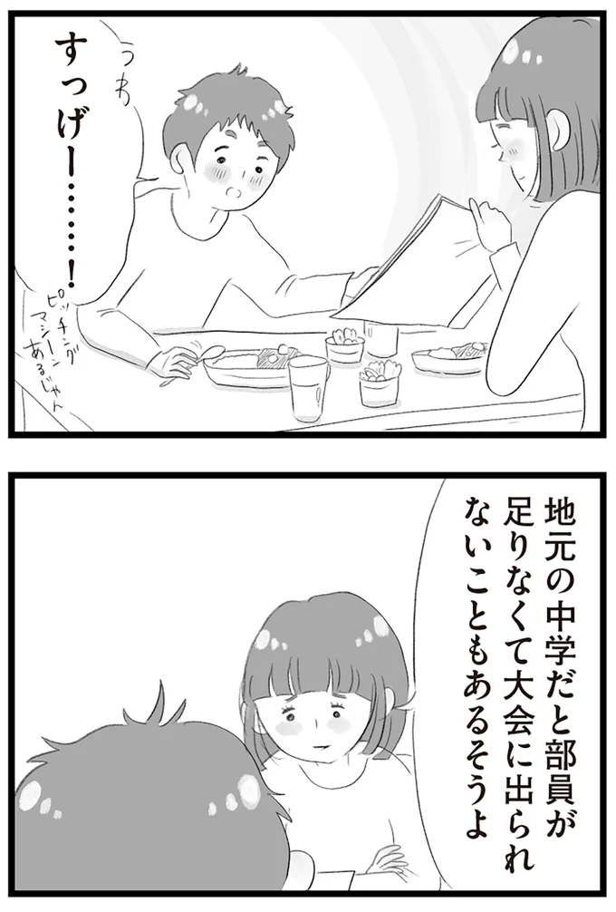 『タワマンに住んで後悔してる』より