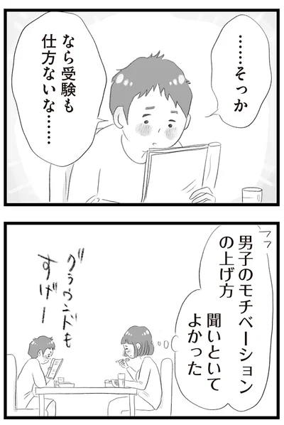 『タワマンに住んで後悔してる』より