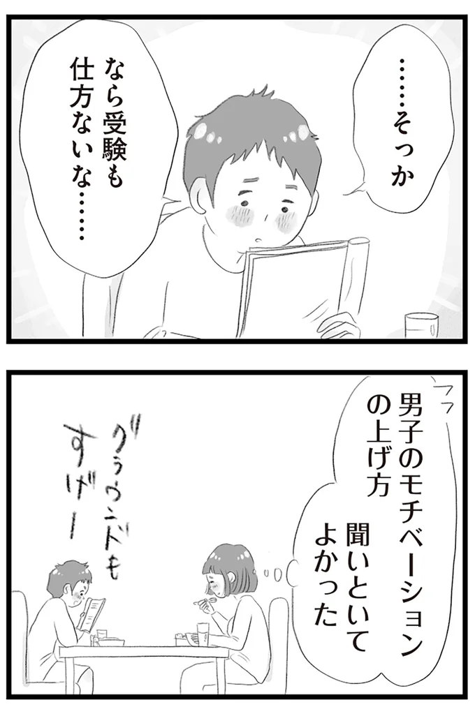 『タワマンに住んで後悔してる』より