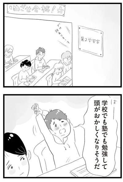 『タワマンに住んで後悔してる』より
