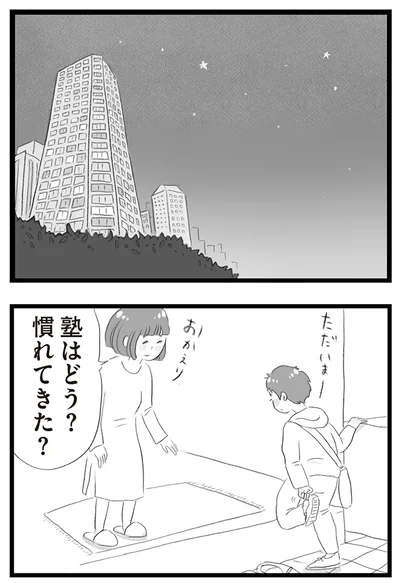 『タワマンに住んで後悔してる』より