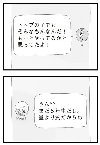 『タワマンに住んで後悔してる』より