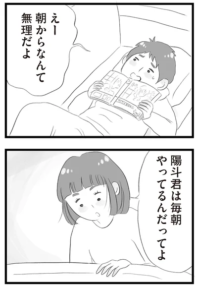 『タワマンに住んで後悔してる』より