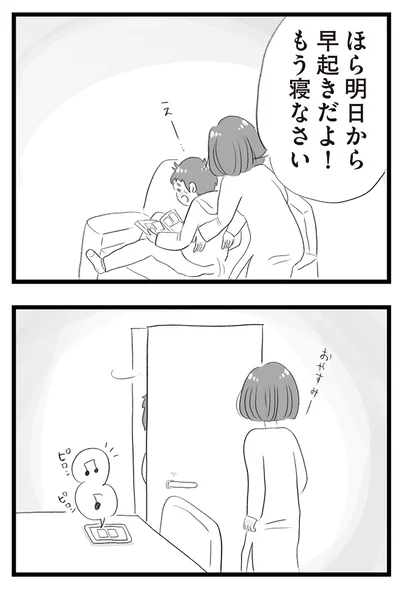 『タワマンに住んで後悔してる』より