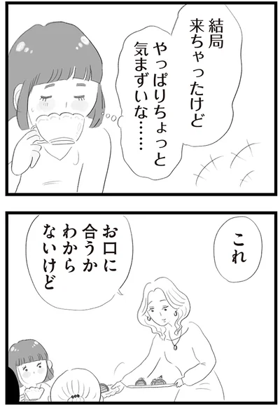 『タワマンに住んで後悔してる』より