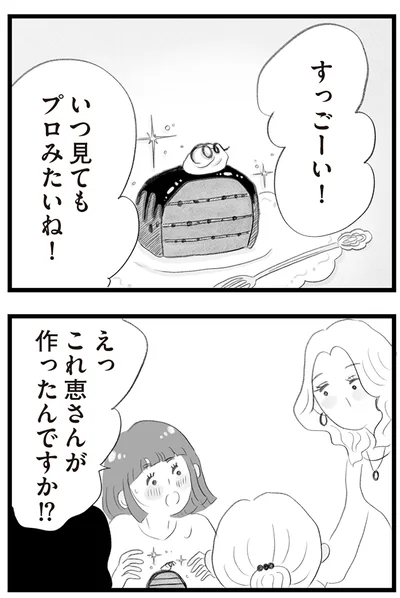 『タワマンに住んで後悔してる』より