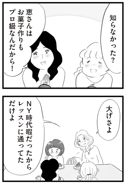 『タワマンに住んで後悔してる』より