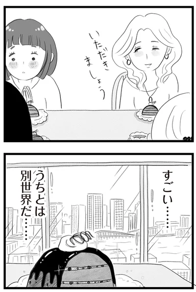 『タワマンに住んで後悔してる』より