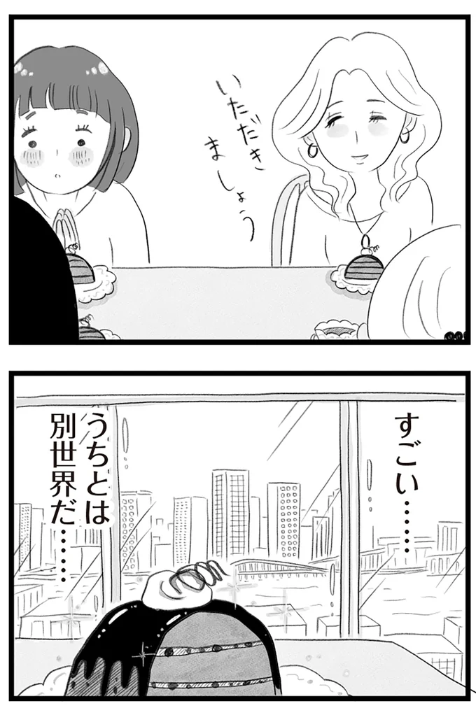 『タワマンに住んで後悔してる』より