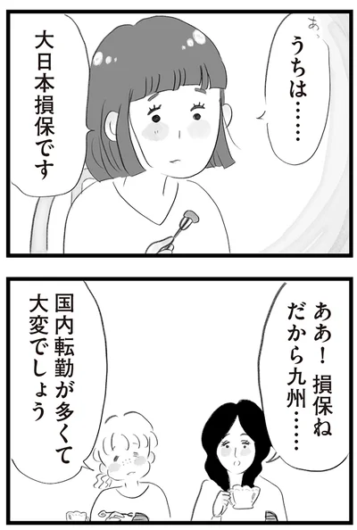 『タワマンに住んで後悔してる』より