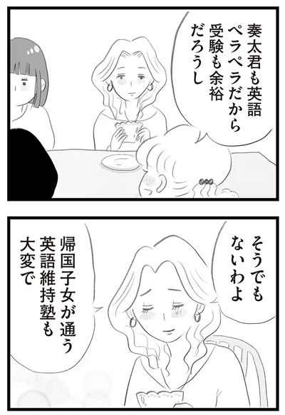 『タワマンに住んで後悔してる』より