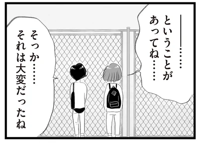 『タワマンに住んで後悔してる』より