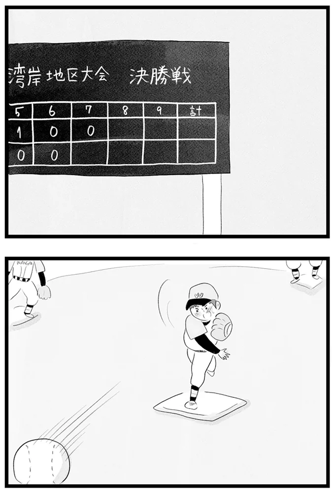 『タワマンに住んで後悔してる』より