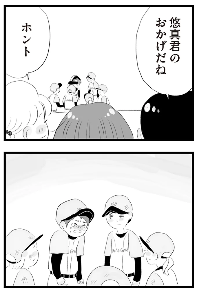 『タワマンに住んで後悔してる』より