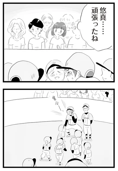 『タワマンに住んで後悔してる』より