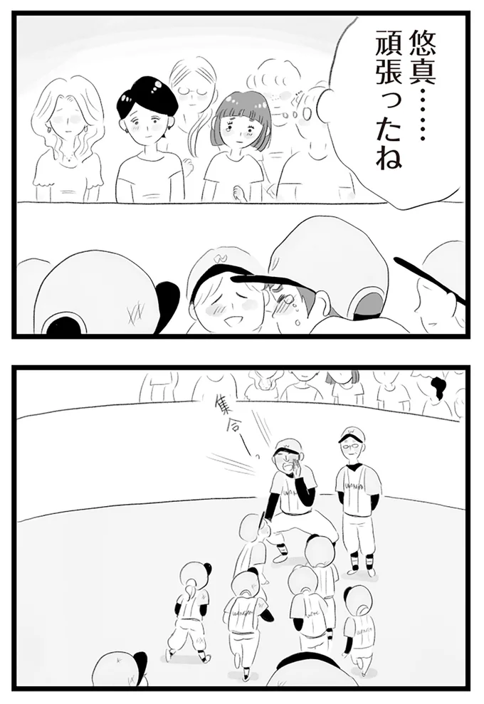 『タワマンに住んで後悔してる』より