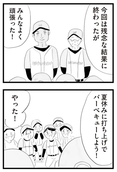 『タワマンに住んで後悔してる』より