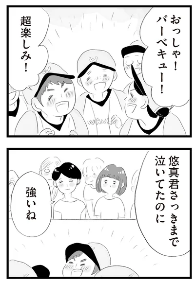 『タワマンに住んで後悔してる』より